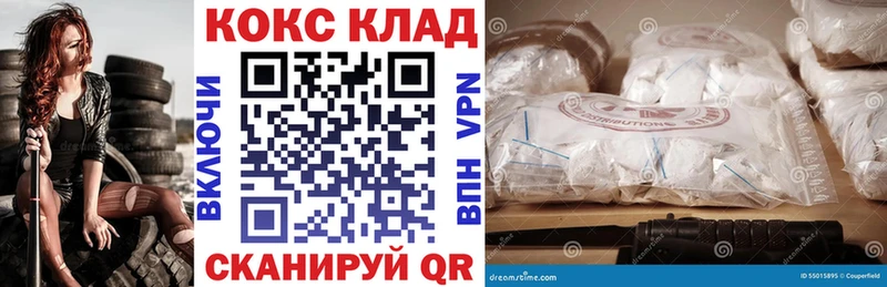 Кокаин 97%  Заполярный 