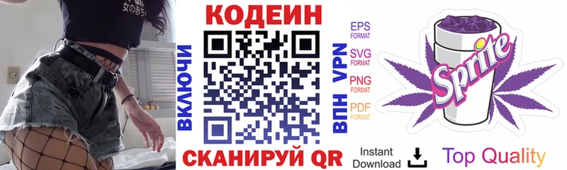 хочу наркоту  Заполярный  Кодеиновый сироп Lean Purple Drank 