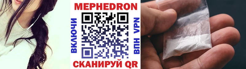 МЯУ-МЯУ мяу мяу  mega как зайти  Заполярный  наркотики 